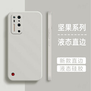 機旺馬適用堅果r2手機殼Pro2套液態(tài)硅膠全包防摔錘子堅果2R保護(hù)殼男女超薄散熱磨砂軟殼新款保護(hù)套 古董白-純色 堅果R2