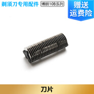 Braun/博朗電動(dòng)剃須刀muliGroomer MG5050 MG5010配件10B刀頭刀網(wǎng) 刀頭