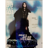 時(shí)尚cosmopolitan 2022年1月號(hào) 時(shí)尚伊人 京東自營(yíng)