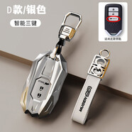 創(chuàng  )勛（CHUANGXUN）適用本田鑰匙套crv思域十代雅閣包皓影扣XRV繽智英詩(shī)派冠道奧德賽 本田D款尾箱HOLD銀色+掛扣+掛繩 .