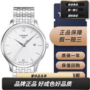 【二手99新】天梭男表手表俊雅系列石英表 T063.610.11.037.00 白色