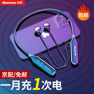 紐曼（Newmine）藍(lán)牙耳機(jī) 掛脖式運(yùn)動跑步專用頸掛式半入耳式防水防汗超長續(xù)航大電量超強(qiáng)音質(zhì)無線藍(lán)牙耳機(jī) 【C37-星耀黑】100h超長續(xù)航