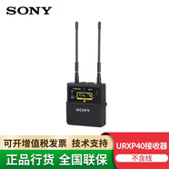 索尼（SONY） UWP-D21 D22 D26  一拖二小蜜蜂無線領(lǐng)夾手持麥克風(fēng) 索尼URXP40接收器（不含線） 標(biāo)配