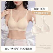 莫代爾內(nèi)衣女小胸聚攏顯大一體固定杯收副乳防下垂上托軟支撐文胸罩外擴 米白色【外擴顯大 軟鋼圈】 L 【推薦36/80AB通杯】