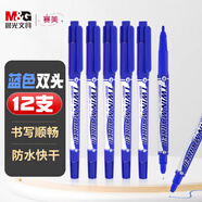 晨光（M&G）文具 藍(lán)色粗細(xì)雙頭記號(hào)筆 防水馬克筆油性筆 兒童學(xué)生勾線筆 辦公用品12支XPMV7403