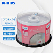 飛利浦（PHILIPS）DVD-R空白光盤 刻錄盤 碟片 數(shù)據(jù)存儲文件備份影音刻錄  16速4.7G 桶裝50片