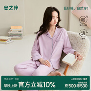 安之伴【甜美水果茶】睡衣女春秋季簡(jiǎn)約純色休閑開(kāi)衫長(cháng)袖長(cháng)褲家居服套裝 甜心紫(超柔軟5%氨綸有彈力) L