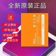 小米（MI）適用原裝紅米note2電池1S紅米2A小米2S手機BM45/42/41/44/20手機 0mAh 紅米note電池bm42