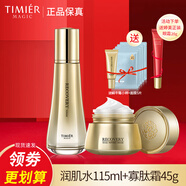 婷美美肌婷美蝸牛寡肽修護(hù)套盒水乳液護(hù)膚品補(bǔ)水保濕護(hù)膚品提拉緊致套裝女 (水+面霜)加眼霜面膜5片樣