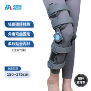 麥德威（medwe）膝關(guān)節(jié)可調(diào)節(jié)支具醫(yī)用碳纖維膝蓋固定支具腿部支架術(shù)后護具