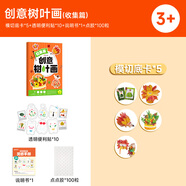 【時光學(xué)】創(chuàng)意樹葉畫收集篇手工DIY粘貼材料植物標(biāo)本落葉兒童創(chuàng)意拼貼作品