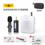 聽為 教師專用無線麥克風(fēng)領(lǐng)夾式小蜜蜂擴(kuò)音器大喇叭擴(kuò)音器老師講課上課話筒大音量降噪演講導(dǎo)游擴(kuò)音機(jī) 【白色】聽為小蜜蜂一拖一無線麥