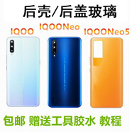 愛修客 VIVO iQOO iqooNeo iqooneo5  iqooneo3 iqoo8 iqoo9 iqoo3 手機 電池 后殼 后蓋 iQOO9后殼傳奇