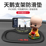 小喜鵲  車載手機(jī)架車上手機(jī)導(dǎo)航支架汽車用多功能防滑置物支撐架手機(jī)座 標(biāo)準(zhǔn)版 三合一純黑+平安和尚