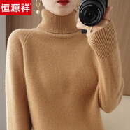 恒源祥秋冬高領(lǐng)羊毛衫女加厚毛衣女新款寬松針織套頭羊毛打底衫女 金駝色 M