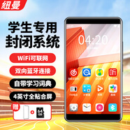 紐曼A6 mp3/mp4無(wú)損音樂(lè)播放器 智能WIFI聯(lián)網(wǎng)封閉系統(tǒng) mp5藍(lán)牙學(xué)生專用隨身聽(tīng) 聽(tīng)英語(yǔ) 80G大內(nèi)存 黑色