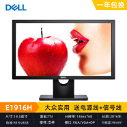 戴尔二手显示器18.5 19 20 21.5 23 24寸 高清IPS屏办公家用电脑 185寸戴尔E1916HVGAVGADP 套餐一