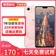 OPPO A3 二手手機 全面屏 安卓 2k屏 面部解鎖超視野拍照手機 學(xué)生 備用機 全網(wǎng)通 豆蔻粉 4GB+128GB  95新