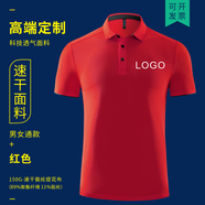 夏洛印速干翻領(lǐng)定制t恤刺繡企業(yè)文化衫印logo工衣定做廣告衫印字 彈力 紅色 S