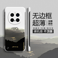 米諾方 適用榮耀Magic7Pro手機(jī)殼超薄散熱磨砂硬殼magic6Pro防摔無(wú)邊框magic5pro簡(jiǎn)約風(fēng)景山水畫6至臻版 榮耀Magic7【白色山川】散熱無(wú)邊框