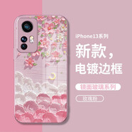 美十美分（MSMF）復古油畫(huà)花朵云朵小米手機殼夏天小清新創(chuàng  )意小眾夏季新款液態(tài)玻璃風(fēng)景適用女款輕薄全包防摔保護套 【金屬漆玻璃玫瑰粉】油畫(huà)花朵BL1216 蘋(píng)果/華為/榮耀/紅米/OPPO/VIVO聯(lián)系