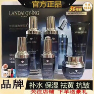 蘭黛清瀅法國(guó)小黑瓶護(hù)膚品套裝正品水乳補(bǔ)水保濕嫩白淡斑抗衰老化妝品全套 麥角硫因松茸