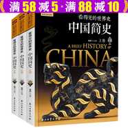 【包郵】看得見的世界史系列 德國法國古羅馬古印度古埃及古希臘瑪雅美國葡萄牙中國簡史歐洲簡史世界簡史西班牙意大利英國俄羅斯巴比倫荷蘭 中國簡史（上中下）定價128