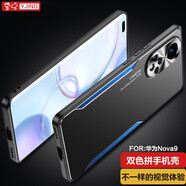 易京(YJING)適用 華為Nova9手機殼防摔Hi nova9保護套全包鏡頭金屬后蓋男女款外殼 刀鋒系列殼+軟膜+掛繩