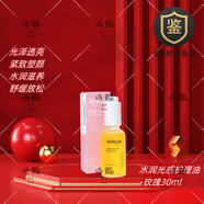 茱莉蔻（Jurlique）/茱莉蔻精油玫瑰提拉緊致淡紋按摩面部滋潤精華 30ml 水潤光感護(hù)理油-玫瑰