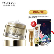安婕妤面霜ANGLEE臻美金純賦活霜 補(bǔ)水 緊致保濕霜 50ml