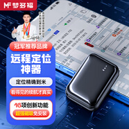 夢多福定位gps追蹤器汽車定位器超小車載超長待機微型遠程車輛跟蹤神器 企業(yè)Ⅰ版【50天續(xù)航丨0-3m誤差】 強磁吸附+180天軌跡回放+全免卡