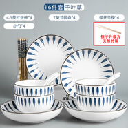 捷升驥世 情侶2-4人碗碟套裝 景德鎮(zhèn)陶瓷餐具套裝家用組合日式 千葉草-【4碗4盤4勺4筷】