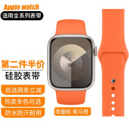 图登适用苹果手表表带apple watch9硅胶iwatchSE/7/8运动表带男女潮流 经典-爱马橙 38/40/41mm（标准码）