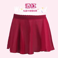 艾舞戈兒童芭蕾舞裙女童舞蹈紗裙半身裙一片式練功服短裙小圍裙跳舞裙 松緊帶-酒紅 L （兒童碼）
