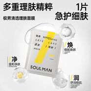 極男極男男士專研水楊酸控油補水皮傲寧清透理膚面膜10片 *25ml/片