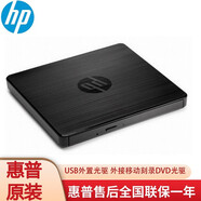 惠普（HP）戰(zhàn)66八代/七代/暗影11/10/9代/光影11/10/9代 14/15.6/16.1英寸筆記本電腦配件 原裝外置光驅(qū)刻錄機 暗影精靈9/8/8Pro/7銳龍版