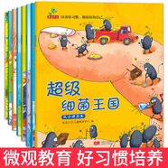 寶寶培養(yǎng)好習慣做最好的自己 全8冊 超級細菌王國 蛀蟲日記 愛上看電視的貓 稀里糊涂先生 變小的埃爾迪 圣誕老人 機器人啊泰 肚子里有個加工廠 兒童繪本
