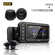 HFK行車(chē)記錄儀高清雙攝HM201 HM502 HM603 HM702摩托車(chē)專(zhuān)用防水防抖夜視摩旅裝備 新品HM603+胎壓監測器