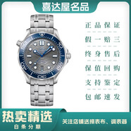 【二手99新】歐米茄（OMEGA）海馬系列 男表機械腕表 歐米茄海馬 42mm銀盤(pán)210.30.42.20.06.001