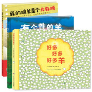 一只羊與好多好多只羊 全3冊 海豚繪本花園平裝 兒童繪本3-6歲圖書故事書