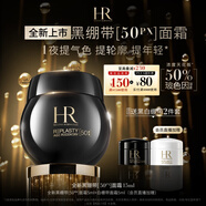 赫蓮娜HR全新黑繃帶50PX面霜15ml玻色因護(hù)膚品化妝品送女友中秋禮品禮盒