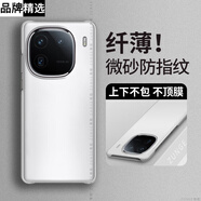 克雷盾（KELEIDUN）小怪獸適用vivoiqoo12手機殼iqoo12pro保護套iqoo11新款icoo7防摔iq10半包邊vivo愛(ài)酷iq009卡通iqo 半透白[半包邊硬殼純色無(wú)圖案 iQOO 12