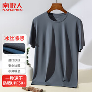 南極人【涼感抗菌】短袖t恤男夏季UPF50+防曬速干半袖運(yùn)動網(wǎng)眼冰絲t恤男