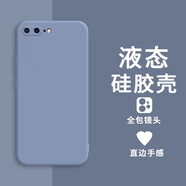 恒壕貼 適用蘋果16e手機殼 iPhone7P/8Pplus液態(tài)硅膠蘋果8/7保護套個性薄款 【蘋果7P/8P-5.5英寸】薰衣草灰
