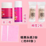abay泰國(guó)去黑頭white粉刺撕拉面膜 鼻貼清潔吸出導(dǎo)出液收縮毛孔蘆新品 1瓶蘆薈膠加1瓶收縮水