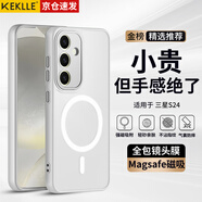 KEKLLE【膚感磁吸】適用三星S24手機(jī)殼三星Galaxy S24保護(hù)套磨砂防摔抗指紋鏡頭全包軟邊保護(hù)套象牙白