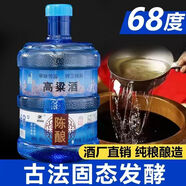 草原烈馬陳釀純糧高粱酒清香型白酒5L 原漿酒52度/42度/60度/68度酒廠直發(fā) 68度 5L 1桶 【高度酒選它】