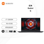 小米Redmi G 二手 16.1寸紅米游戲本144Hz電競屏吃雞電競手提學(xué)生設(shè)計輕薄筆記本 i7 12650H RTX3050Ti 16+512G 99成新