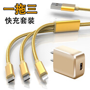 昊微加長(zhǎng)編織一拖三數(shù)據(jù)線安卓type-c三合一多頭多功能適用華為oppo小米vivo樂(lè)視手機(jī)快充電線 土豪金一拖三【線+充電頭套裝】 3米