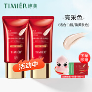 婷美防曬bb霜粉底液紅BB霜隔離遮瑕清爽控油護膚品防曬乳套裝化妝品女 活動2(亮采色)加美妝蛋小樣5